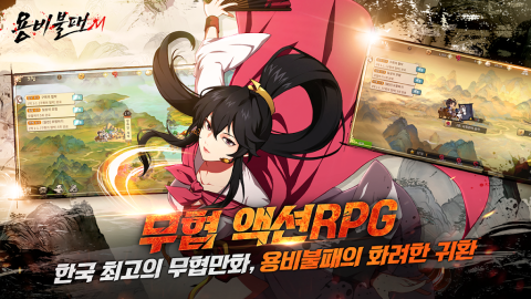 龙飞不败M（韩服）