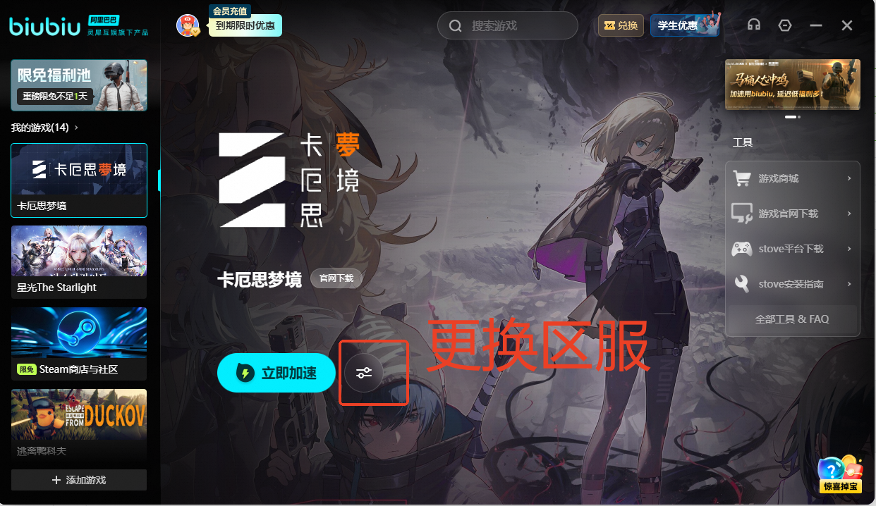 卡厄思梦境商店支持【支付宝】付款(地区更新为香港)