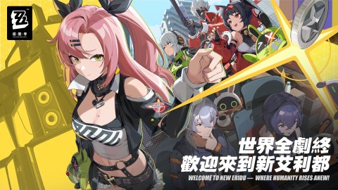 绝区零（国际服）