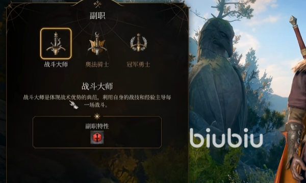 博德之门3战士副职业推荐什么 战士副职业选择思路详解