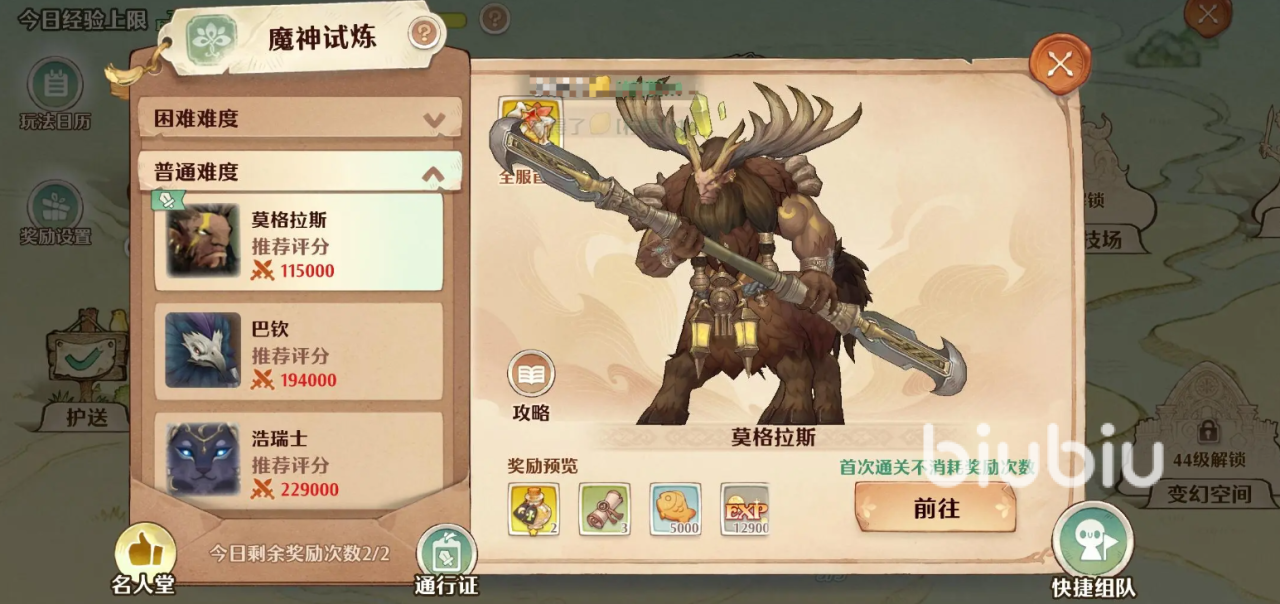 森之国度是哪个公司的游戏 森之国度游戏制作厂商介绍