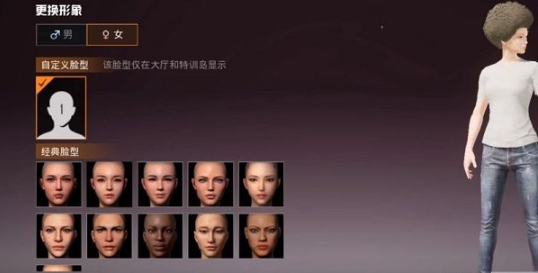 和平精英捏脸怎么弄捏脸方法详解 Biubiu加速器 和平精英捏脸怎么弄捏脸方法详解 Biubiu加速器