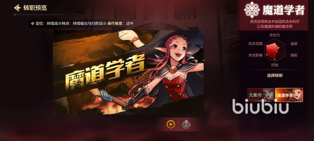 地下城与勇士手游职业推荐 新手选择什么职业好