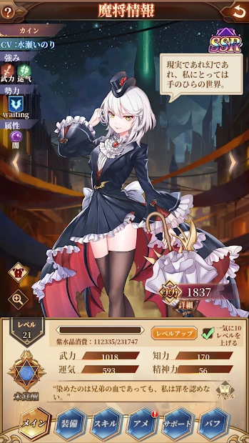 从零开始的魔王生活