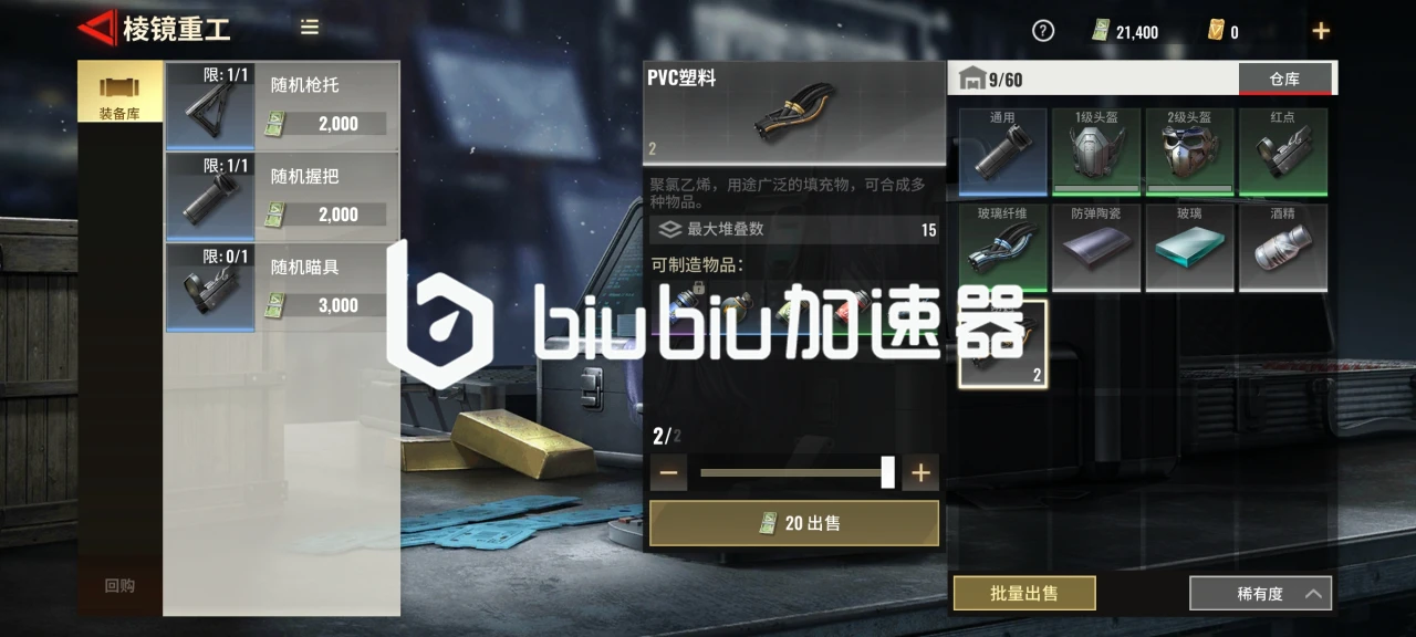 废土垃圾佬怎么弄账号 如何申请废土垃圾佬账号