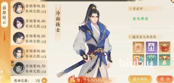 扶摇一梦如何助战 扶摇一梦助战方法分享