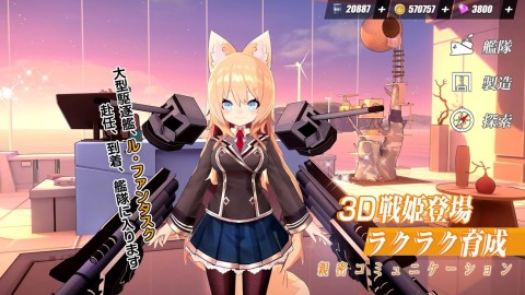 苍蓝誓约（日服）