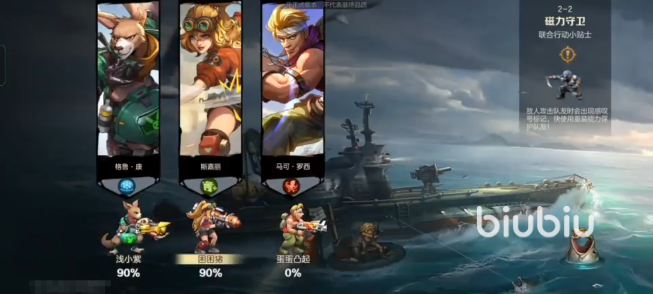 合金弹头觉醒联合追击怎么玩 联合追击玩法攻略分享