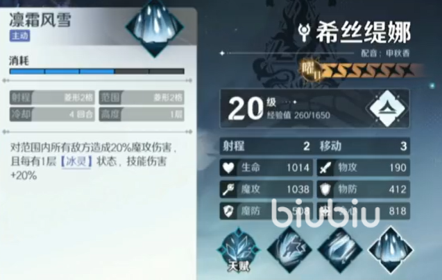 风色幻想命运传说咒术角色介绍 厉害的咒术角色有哪些