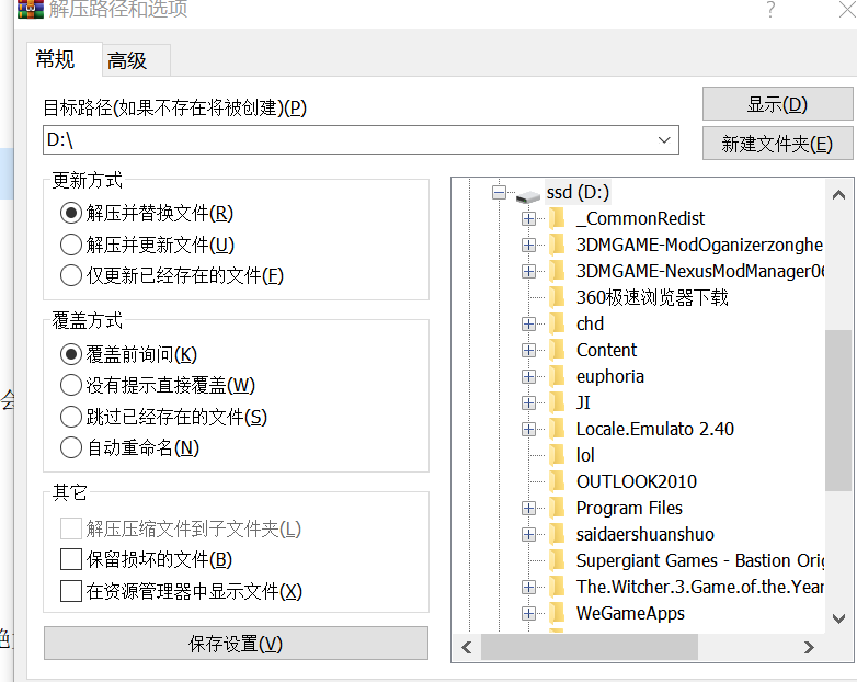 修改乱码字体小详细教程