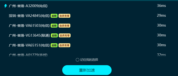 游戏加速器的节点是什么意思怎么选 游戏加速器介绍