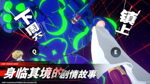 一拳超人：世界