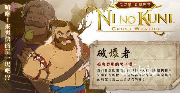 二之国交错世界什么职业比较好用 二之国交错世界职业推荐