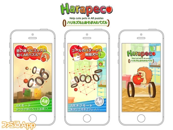 《Harapeco》这款AR手游怎么样?好不好玩?