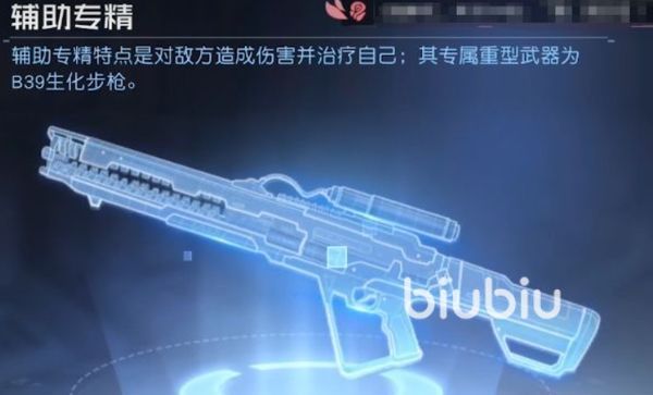 黎明觉醒技能专精怎么选择 黎明觉醒生机专精选择攻略