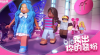 Roblox加速器哪个实用？实用Roblox加速器推荐与选择技巧