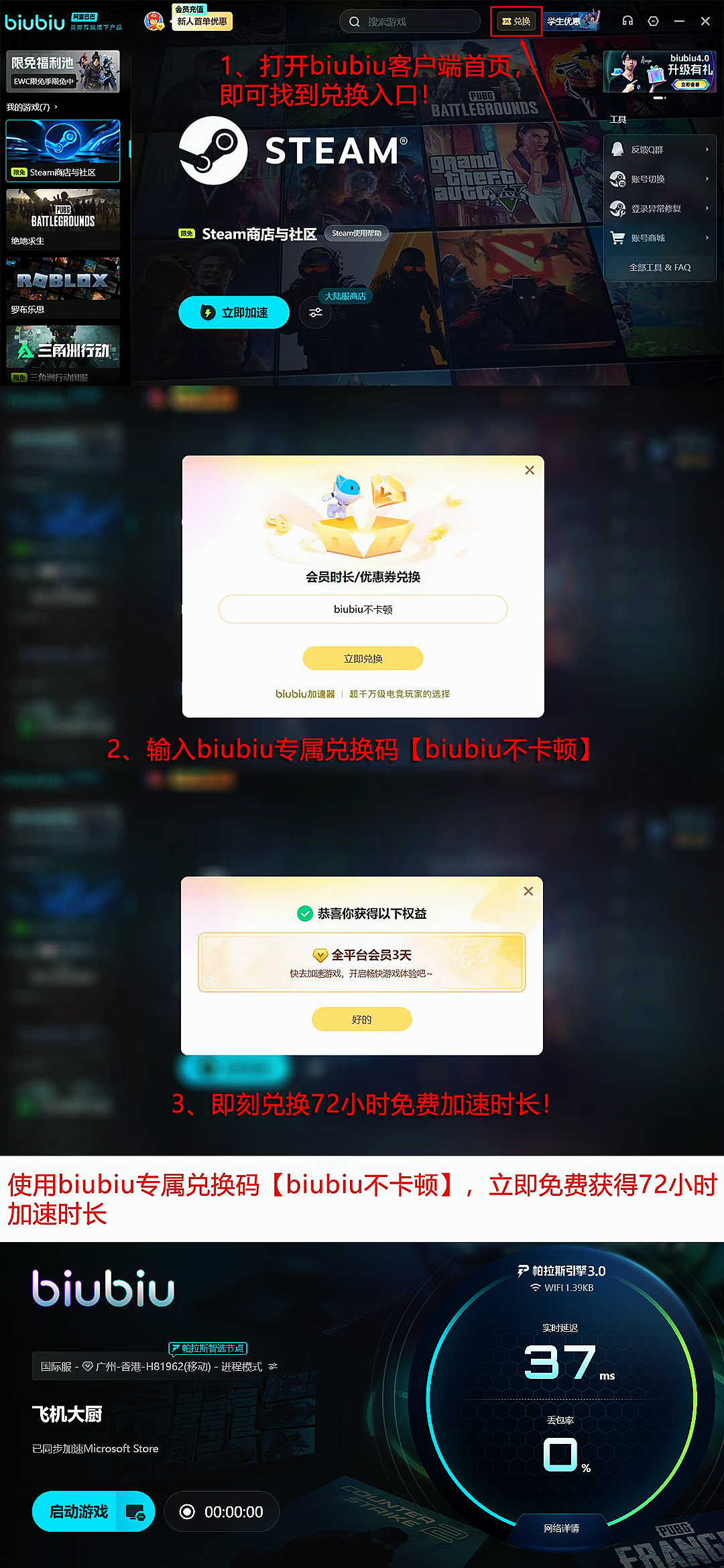 飞机大厨闪退怎么办 飞机大厨闪退解决方法分享