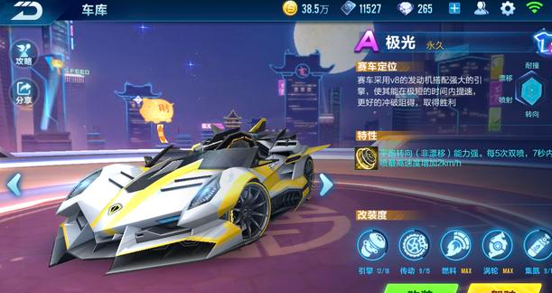 Qq飞车手游道具a车排行一览 A车性能解析 Biubiu加速器 Qq飞车手游道具a车排行一览 A车性能解析 Biubiu加速器