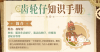 无限暖暖齿轮仔是什么 无限暖暖齿轮仔介绍