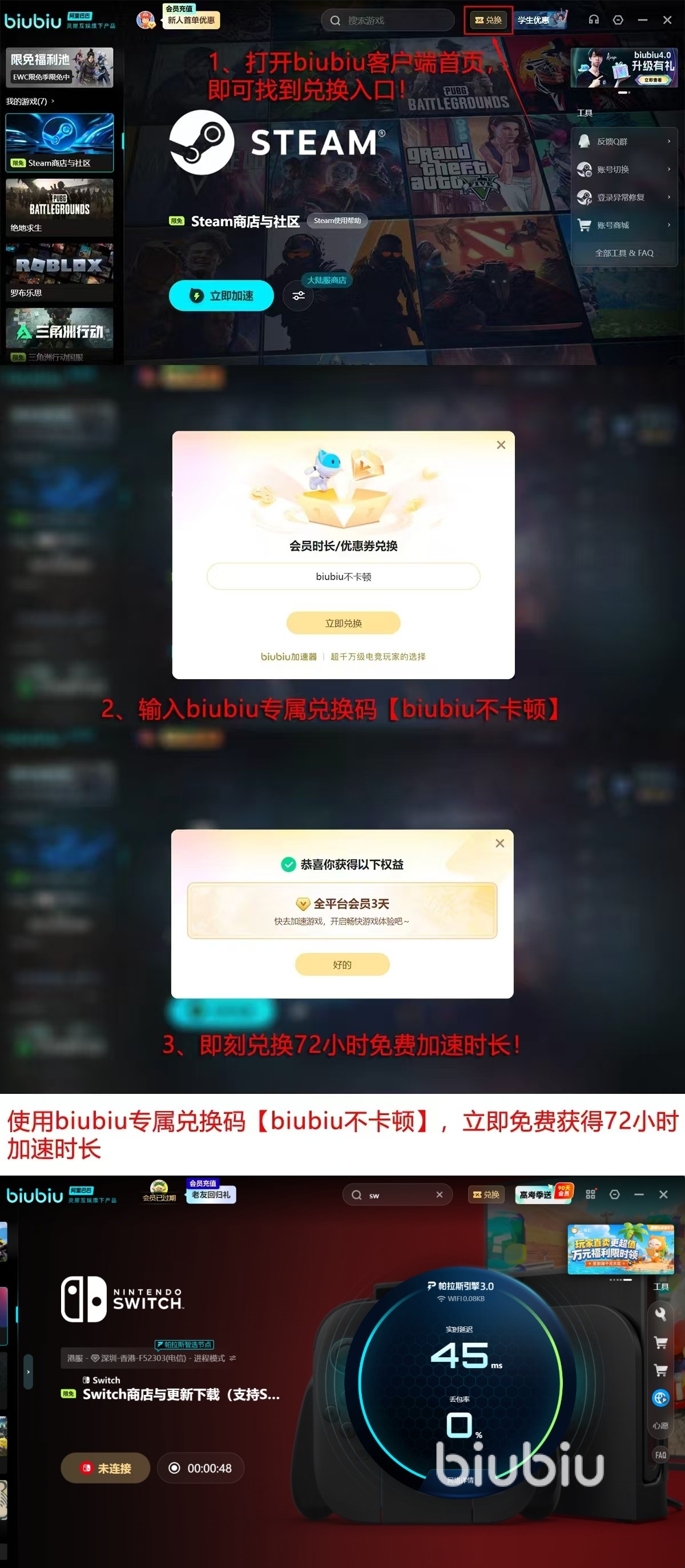 switch加速用什么好哪个switch加速器好用(图5) switch加速用什么好哪个switch加速器好用(图5)