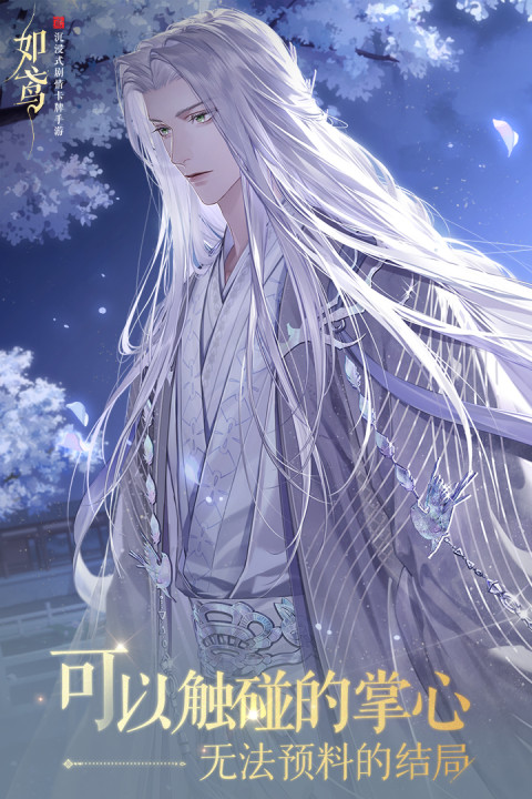 如鸢（官方服）