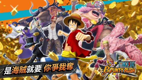 航海王赏金猎人