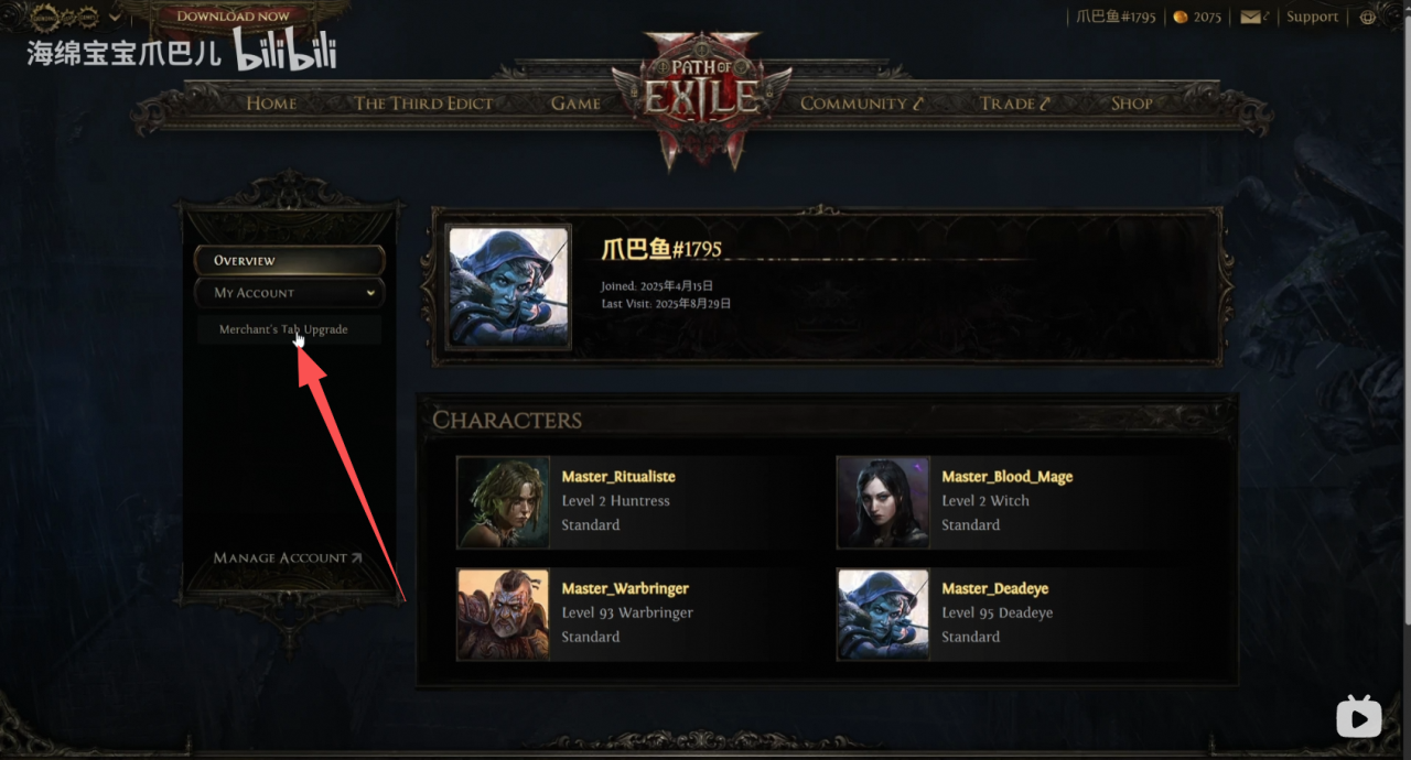 离线交易仓库使用和转换教程