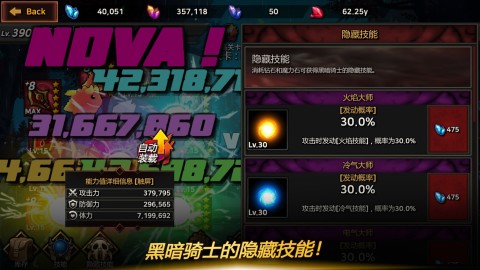 Dark Knight : Idle RPG game