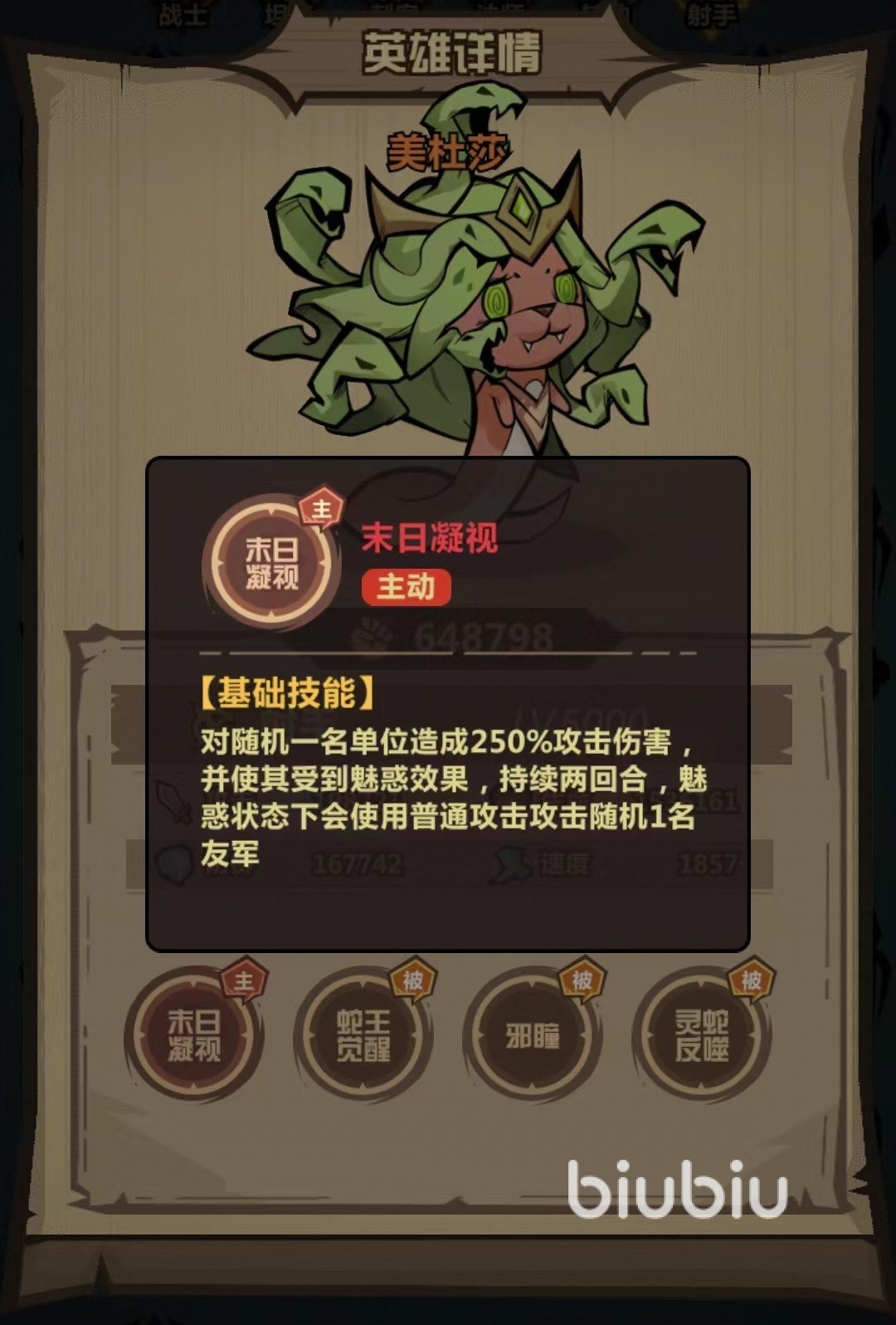 王者猎人美杜莎怎么玩 美杜莎技能效果详解