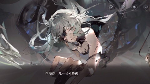 忘却前夜（台服）