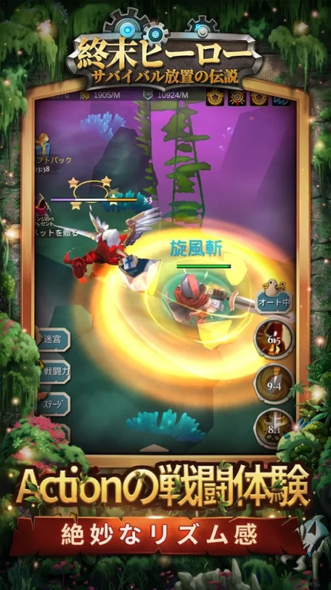 終末ヒーロー：サバイバル放置の伝説〜