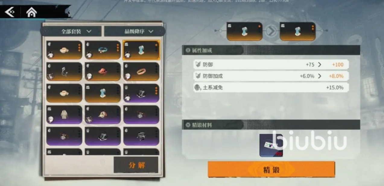 归龙潮潮品搭配推荐 归龙潮潮品选择攻略