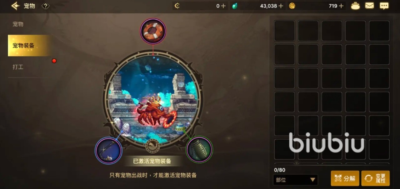 地下城与勇士起源宠物攻略 地下城与勇士起源宠物系统介绍