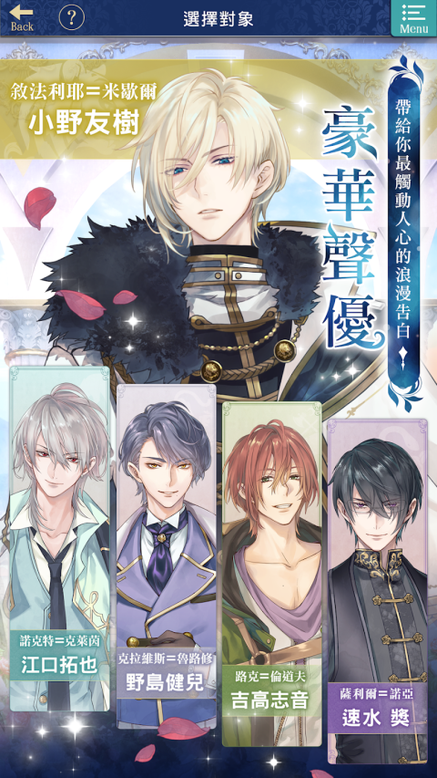 美男王子：美女与野兽的最后之恋（繁中版）