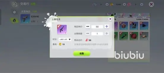 创造吧我们的星球可以自由交易吗 创造吧我们的星球交易行玩法介绍