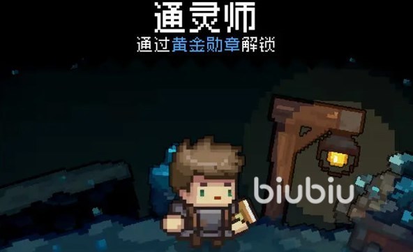 元气骑士前传通灵师多少钱 元气骑士前传通灵师售价​介绍