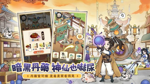 道天录-种田修仙自在经营