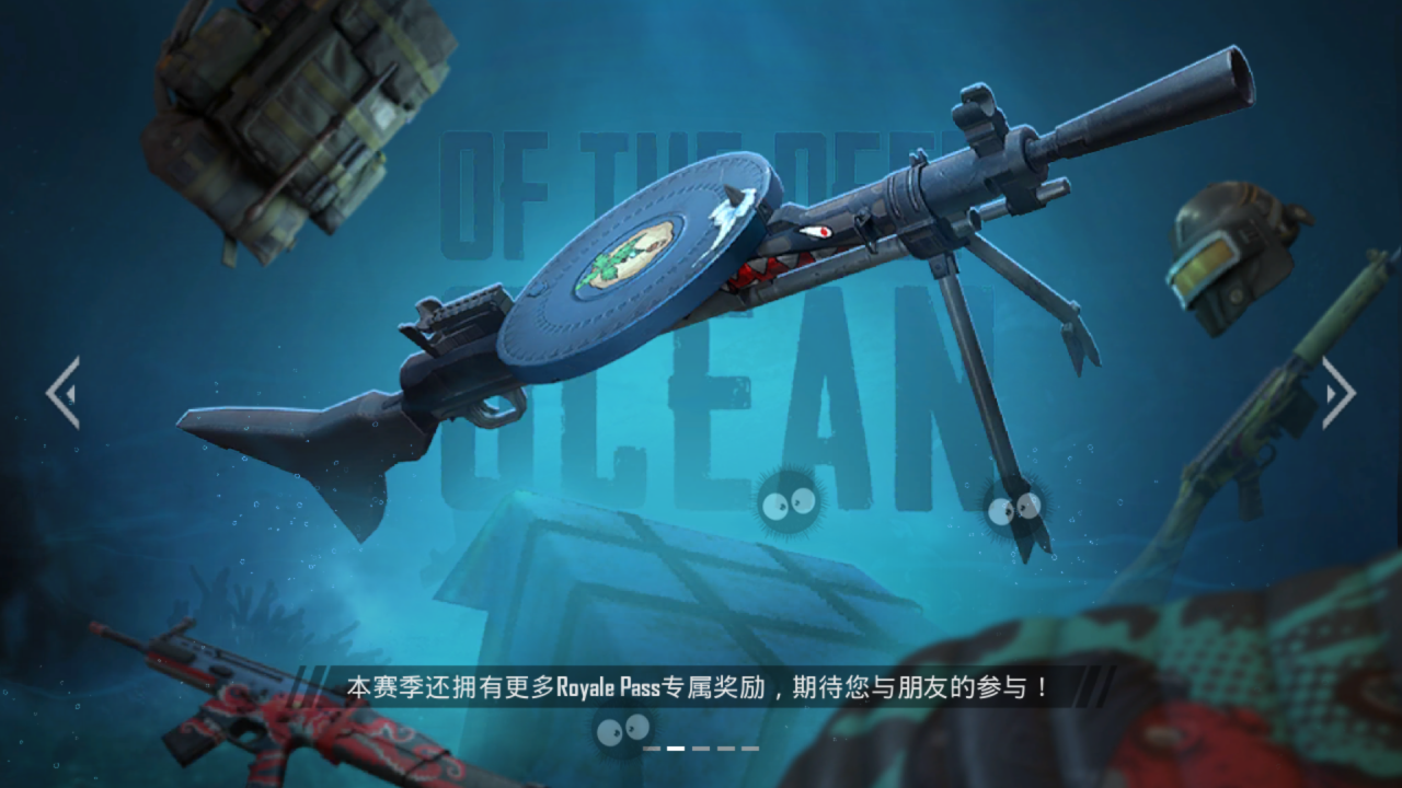 PUBG M國際服深海主題S8賽季更新詳情