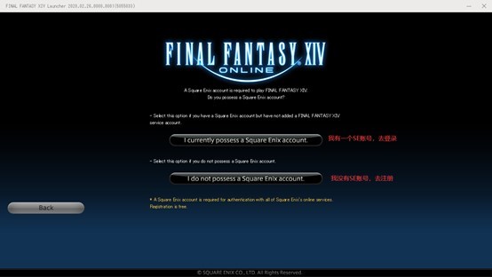 《FF14国际服常见问题解答》