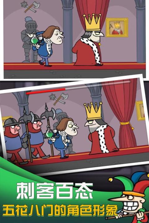 刺杀国王-我要当国王