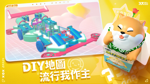 蛋仔派对（港澳台服）