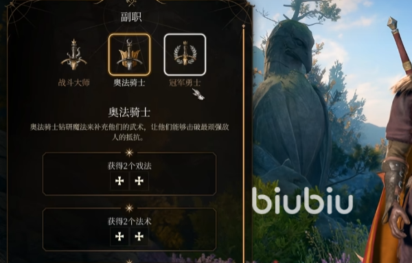 博德之门3战士副职业推荐什么 战士副职业选择思路详解