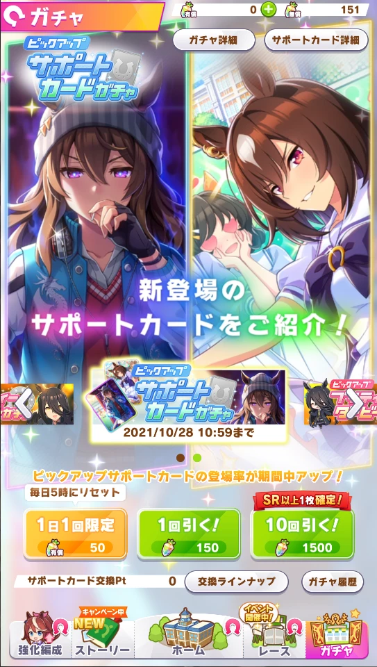 赛马娘SSR中山庆典支援卡值得抽吗 中山庆典支援卡测评