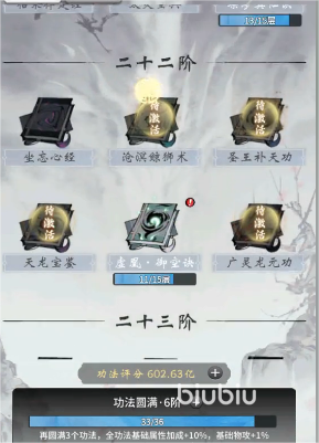 一念逍遥平民功法搭配一览表 一念逍遥功法加点攻略