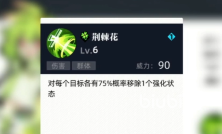 赛尔计划布布花技能有哪些 布布花技能实力分析