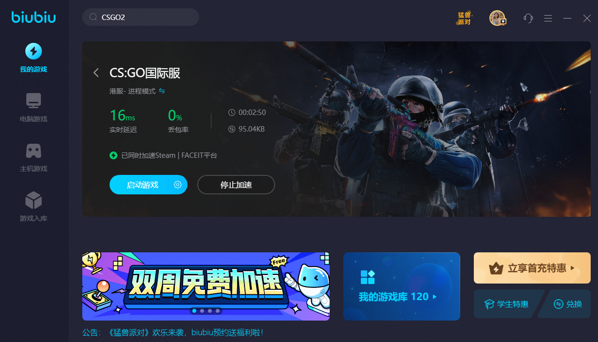 如何获取CS2测试资格