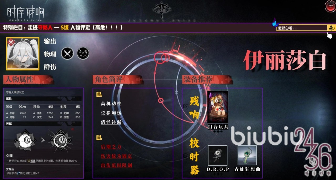 时序残响攻略 时序残响萌新上手教学与强力角色推荐