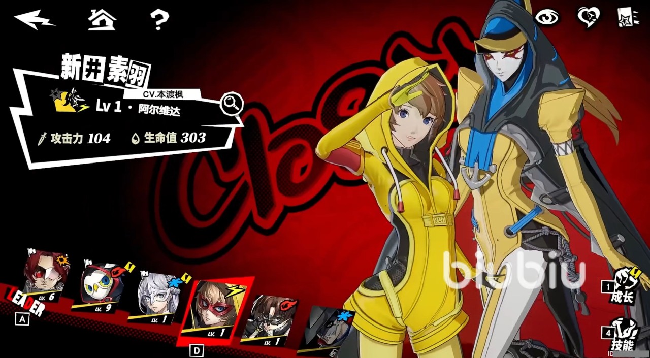 女神异闻录夜幕魅影怪盗团角色有哪些 女神异闻录夜幕魅影怪盗团角色介绍