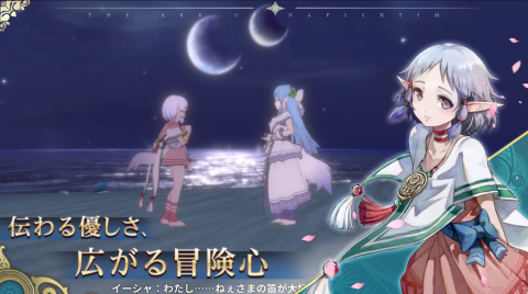 伊苏VI Online〜纳比斯汀的方舟〜