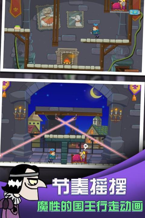 刺杀国王-我要当国王